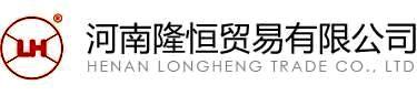 河南九游会旗舰厅贸易logo